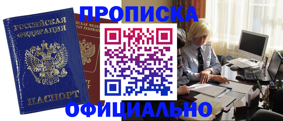 прописка 2025 в Каргополе