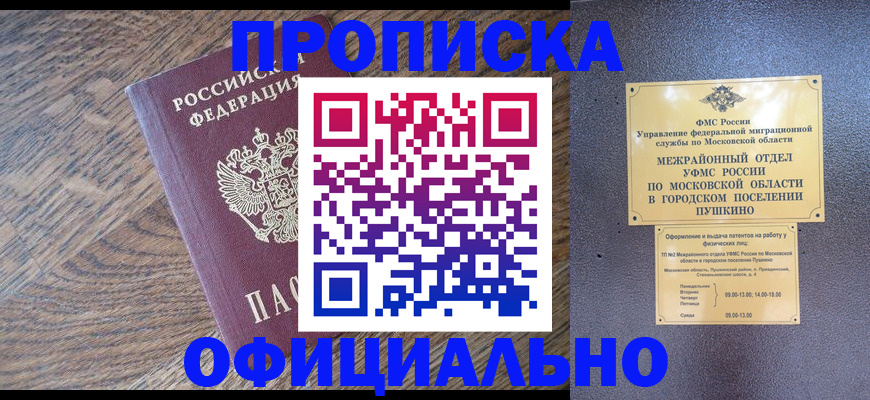 временная регистрация купить в Каргополе