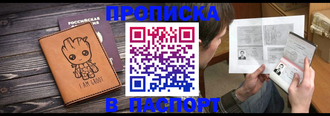 временная регистрация для школы в Каргополе