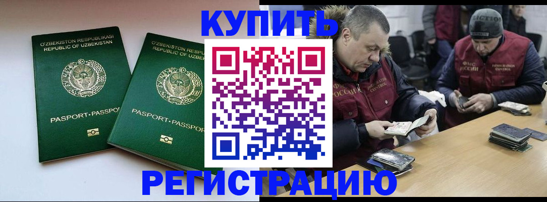 временная регистрация 2025 в Каргополе
